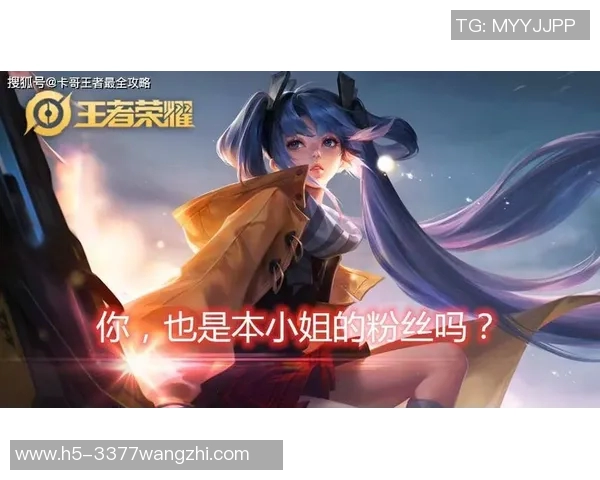 2026年3月份新闻李娜亲授王者荣耀游戏技巧与心得分享，助你快速提升段位